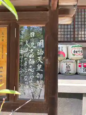 高津宮(大阪府)