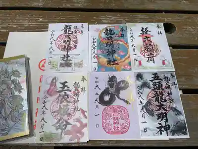 龍口明神社(神奈川県)