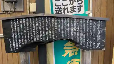 連雀子育観音の歴史