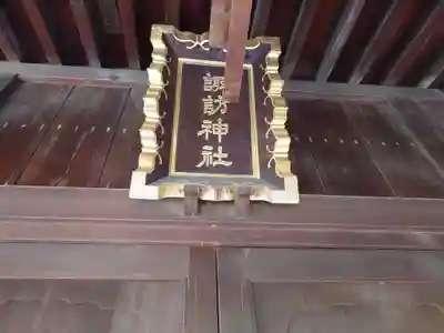 小村井 香取神社(東京都)