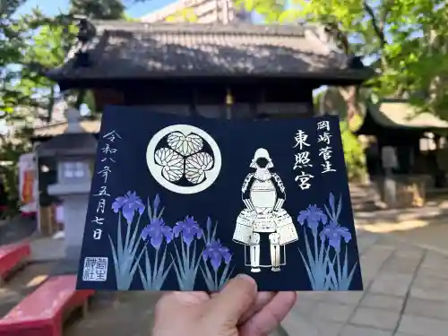 菅生神社の御朱印