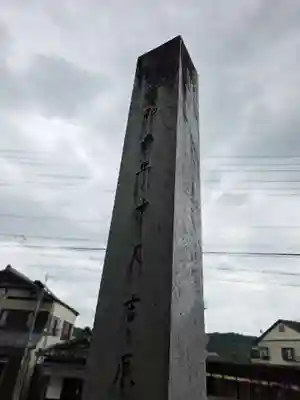 天宮神社(静岡県)