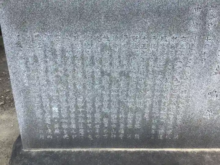 白山神社(松河戸町)の歴史