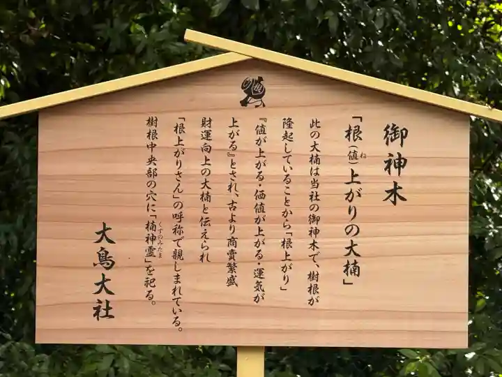 和泉國一之宮 大鳥大社の{uncategorized: "未分類", other: "その他", undefined: "問題あり", building: "その他建物", grave: "お墓", sacred_gate: "鳥居", guardian: "狛犬", statue: "像", buddha: "仏像", history: "歴史", nature: "自然", garden: "庭園", animal: "動物", pagoda: "塔", temizu: "手水舎", mountain_gate: "山門・神門", sanctuary: "本殿・本堂", subordinate: "末社・摂社", art: "芸術", scenery: "景色", jizo: "地蔵", ema: "絵馬", goshuin: "御朱印", omikuji: "おみくじ", items: "授与品その他", amulet: "お守り", goshuincho: "御朱印帳", eats: "食事", festival: "お祭り", votive_dance: "神楽", shichigosan: "七五三参", wedding: "結婚式", experience: "体験その他", initially: "初詣", around: "周辺", anti_infection: "感染症対策"}