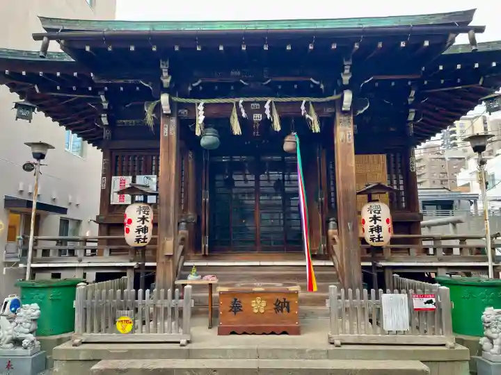 櫻木神社の{uncategorized: "未分類", other: "その他", undefined: "問題あり", building: "その他建物", grave: "お墓", sacred_gate: "鳥居", guardian: "狛犬", statue: "像", buddha: "仏像", history: "歴史", nature: "自然", garden: "庭園", animal: "動物", pagoda: "塔", temizu: "手水舎", mountain_gate: "山門・神門", sanctuary: "本殿・本堂", subordinate: "末社・摂社", art: "芸術", scenery: "景色", jizo: "地蔵", ema: "絵馬", goshuin: "御朱印", omikuji: "おみくじ", items: "授与品その他", amulet: "お守り", goshuincho: "御朱印帳", eats: "食事", festival: "お祭り", votive_dance: "神楽", shichigosan: "七五三参", wedding: "結婚式", experience: "体験その他", initially: "初詣", around: "周辺", anti_infection: "感染症対策"}
