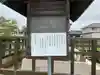 白山神社のその他建物