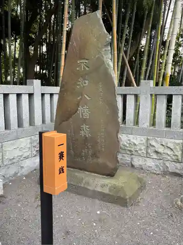 不知森神社(千葉県)