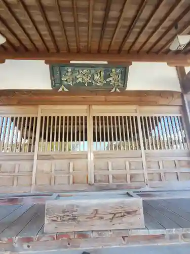 心花の里　報恩寺(栃木県)