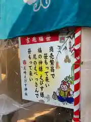 尼崎えびす神社(兵庫県)