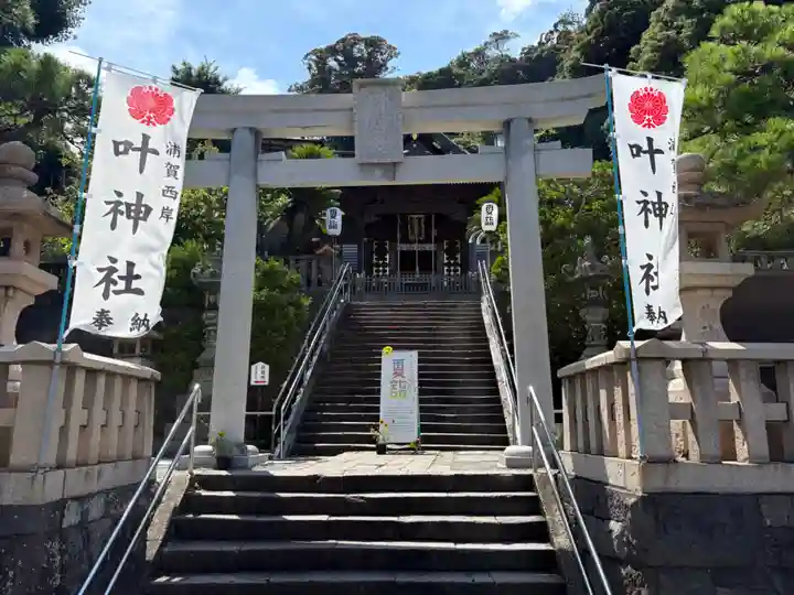 叶神社 (西叶神社)(神奈川県)
