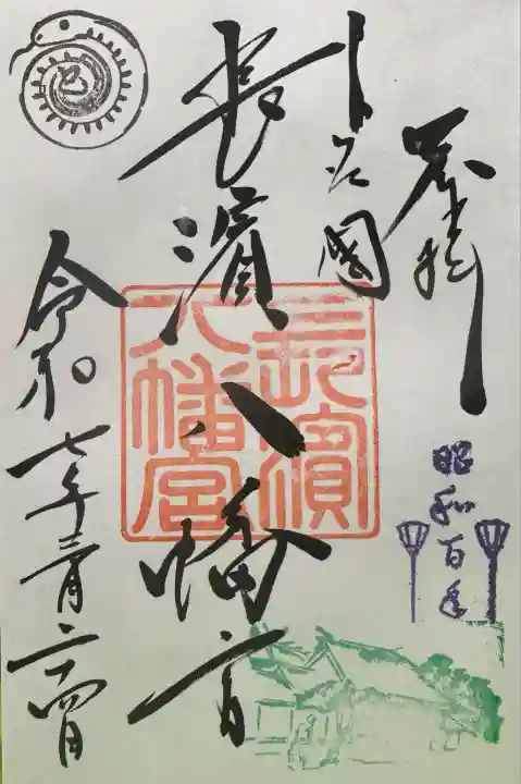 長浜八幡宮(滋賀県)