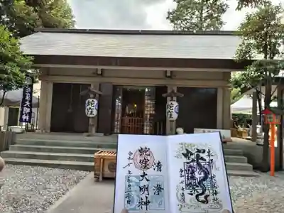 蛇窪神社の御朱印