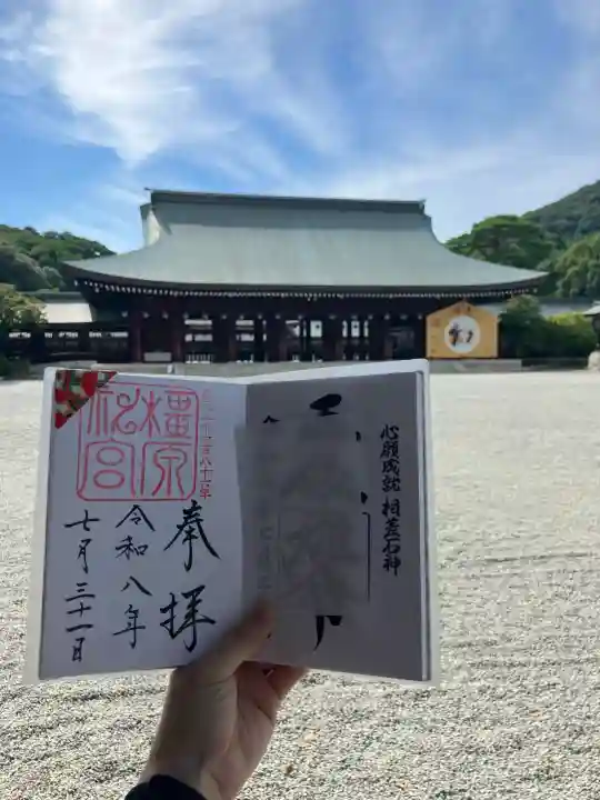 橿原神宮(奈良県)