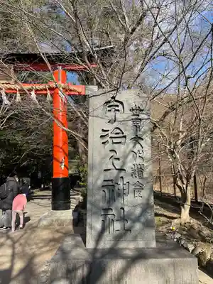 宇治上神社(京都府)