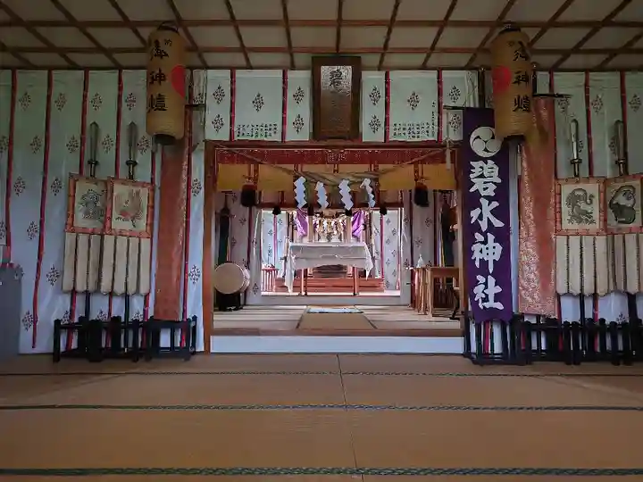 碧水神社(北海道)