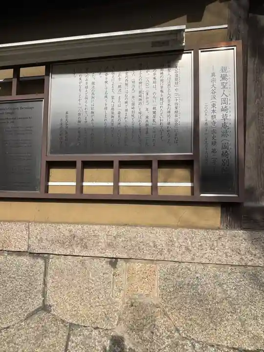 東本願寺岡崎別院(京都府)