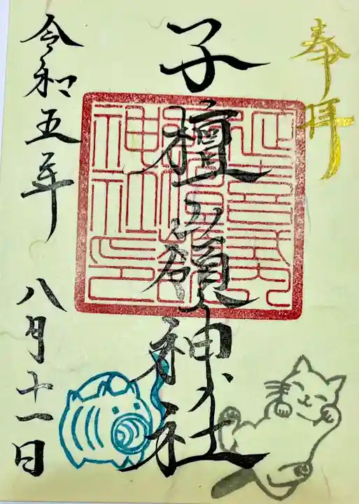 子檀嶺神社(長野県)