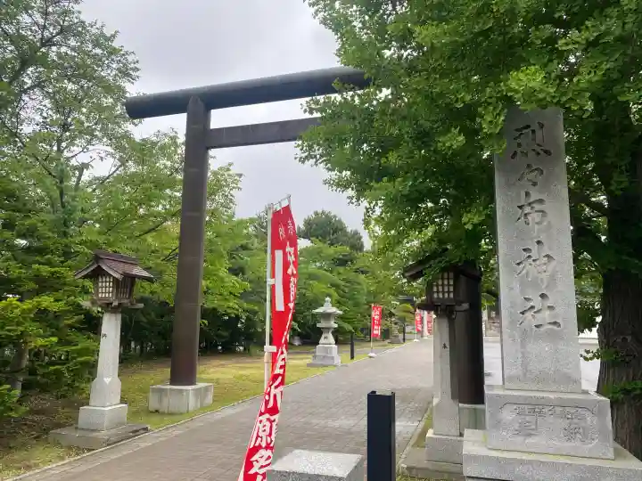烈々布神社(北海道)