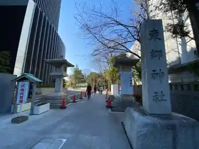 東郷神社のその他建物