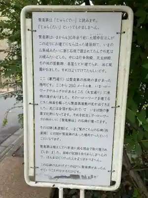 勝福寺(京都府)