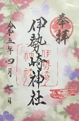 伊勢崎神社(群馬県)