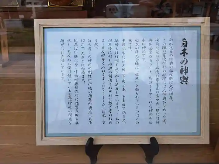 豊受神社(千葉県)