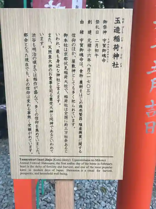 金王八幡宮の歴史