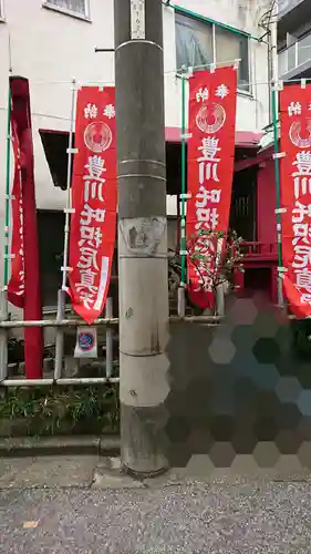 豊川吒枳尼真天のその他建物