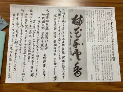 正眼寺(愛知県)