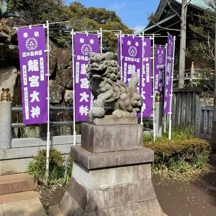 江島神社の狛犬