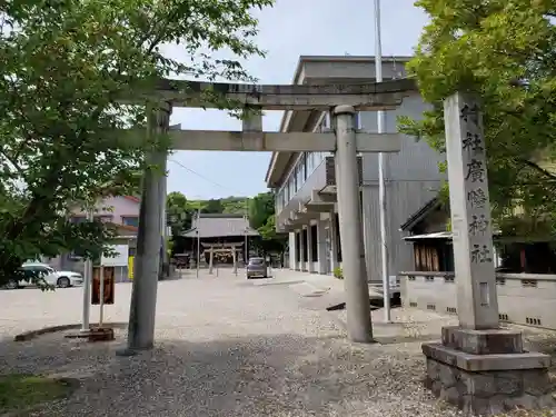 広幡神社の鳥居