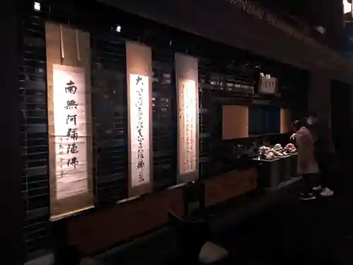 燈籠堂 浄教寺のその他建物