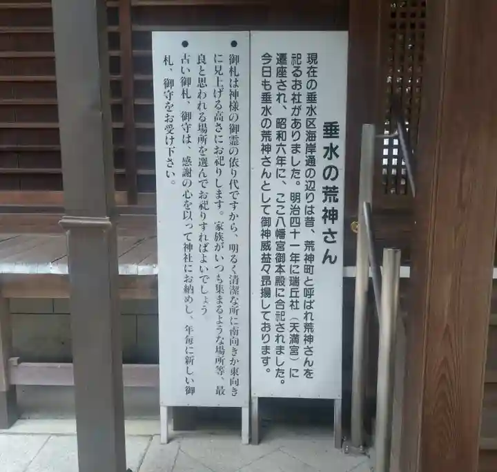 瑞丘八幡神社(兵庫県)
