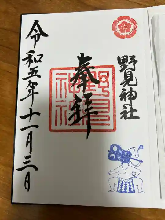 野見神社(大阪府)