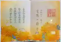 小野照崎神社(東京都)