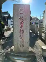 田中稲荷大明神のその他建物