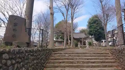 天王宮八雲神社のその他建物
