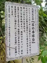 新田神社の建物その他