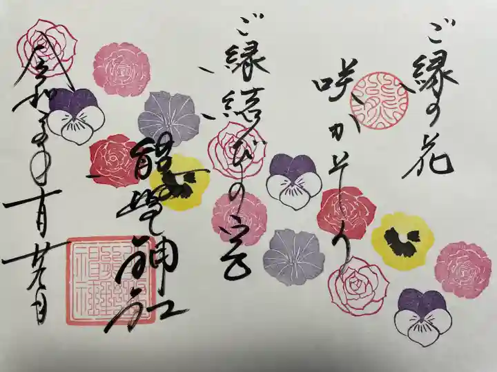 小坂熊野神社(茨城県)