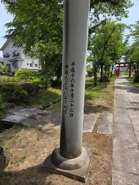 伊米神社八幡宮(新潟県)