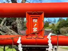 茨城縣護國神社(茨城県)