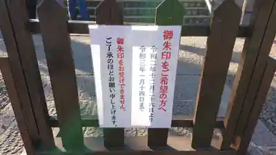 朝日氷川神社のその他建物
