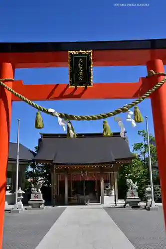 大和天満宮(神奈川県)