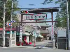 東勝寺宗吾霊堂の建物その他