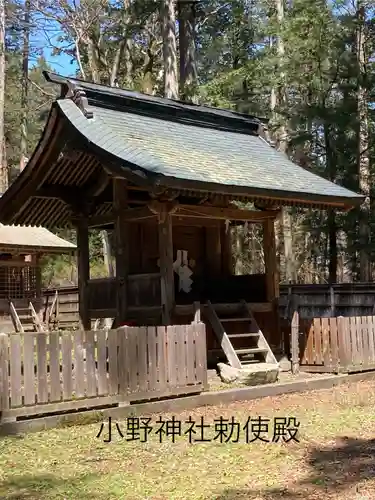 小野神社(長野県)