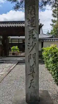 養源院(京都府)