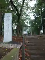 吉沼八幡神社のその他建物