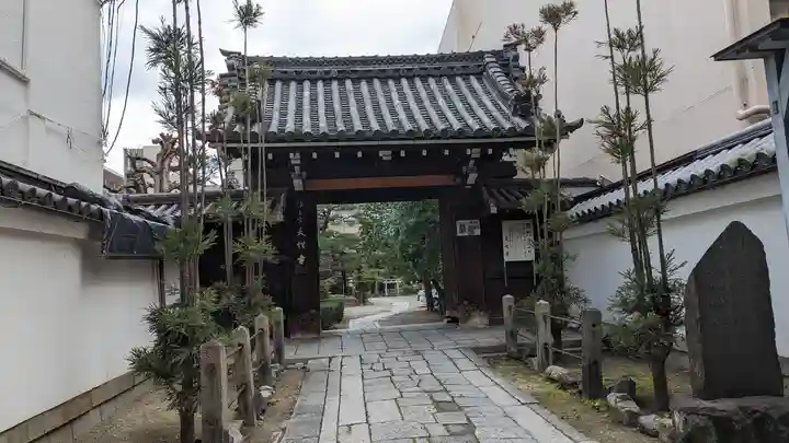 天性寺(京都府)
