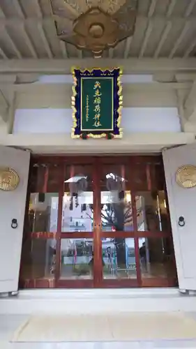 矢先稲荷神社の本殿・本堂