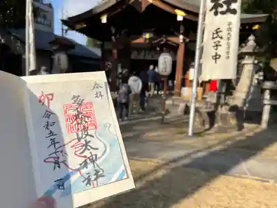 多奈波太神社の授与品その他